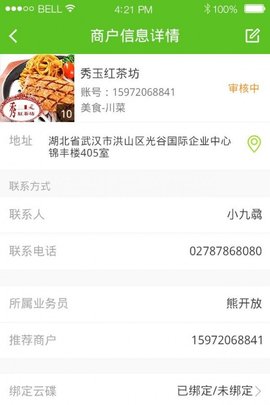 圆梦云最新版  v1.3.0图2