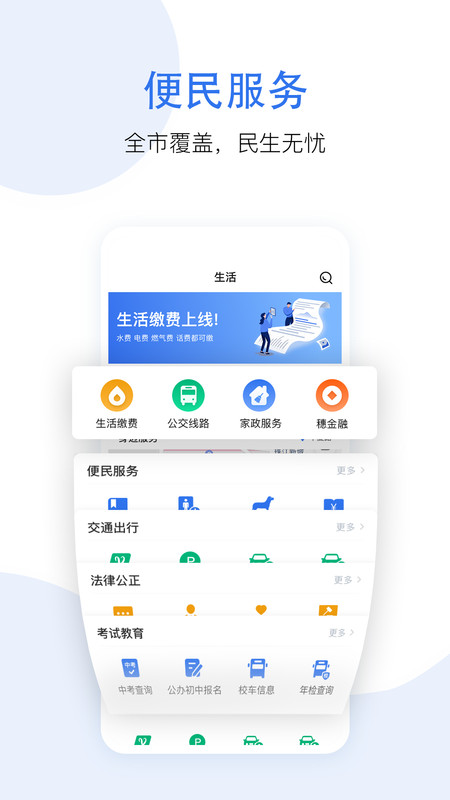 惠好办2023  v3.1.9图1