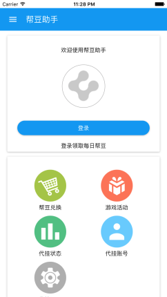 帮豆助手2023  v1.2图4