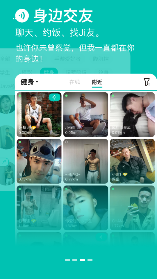 Jicco社区手机版  v1.3.2图1