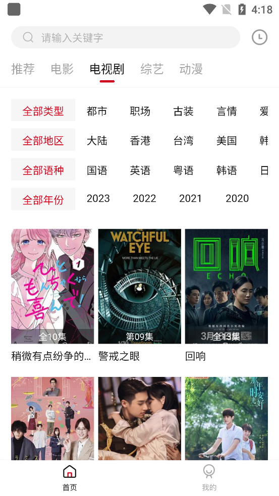 光影故事追剧手机版  v2.2.0图2