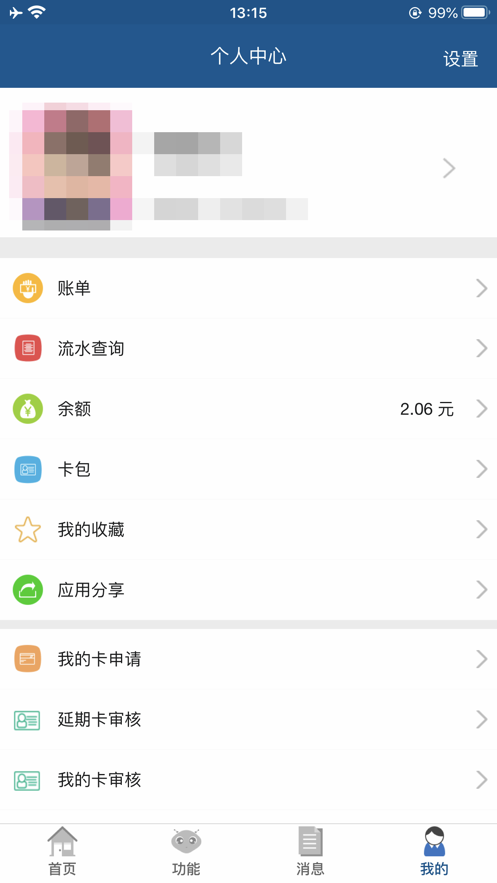 i天中2024  v1.4.3图1