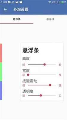 齿轮辅助器下载安装  v1.72.00图2