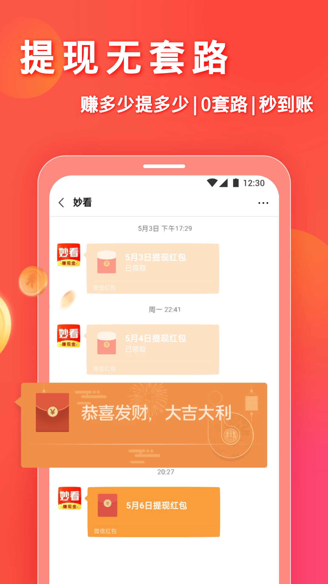 抖抈手机版  v26.3.0图1