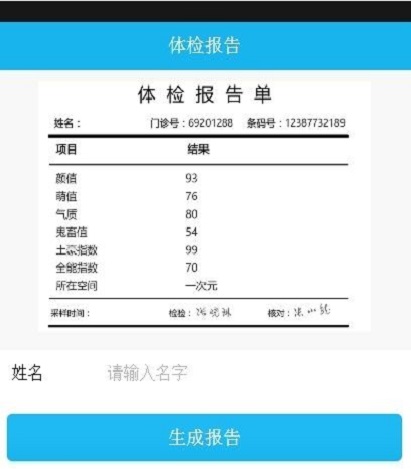 医院诊断证明一键生成器2023  v3.5.2图1