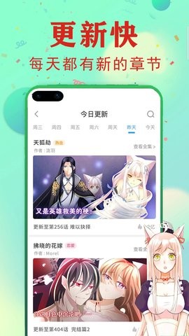 JJ漫画app  v3.2.1图2