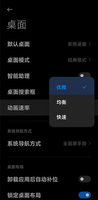 系统桌面2024  v4.40.0图4