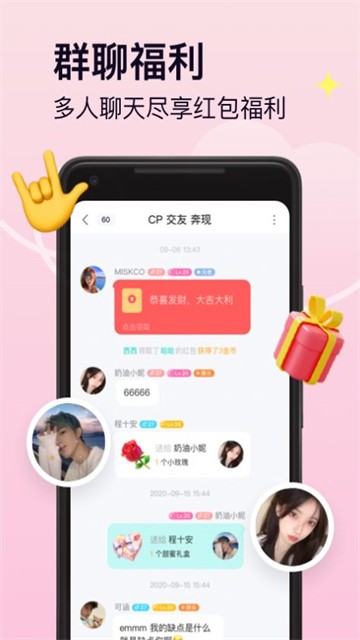 Pinky交友2024  v1.0.0图3