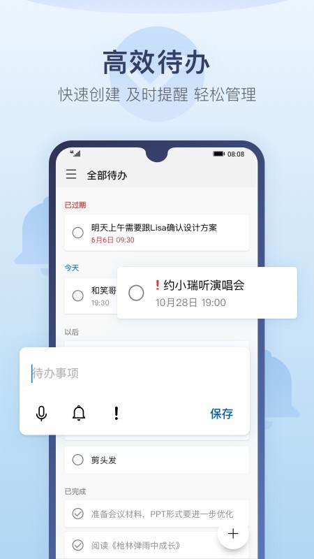 华为备忘录下载安装2020  v12.1图1
