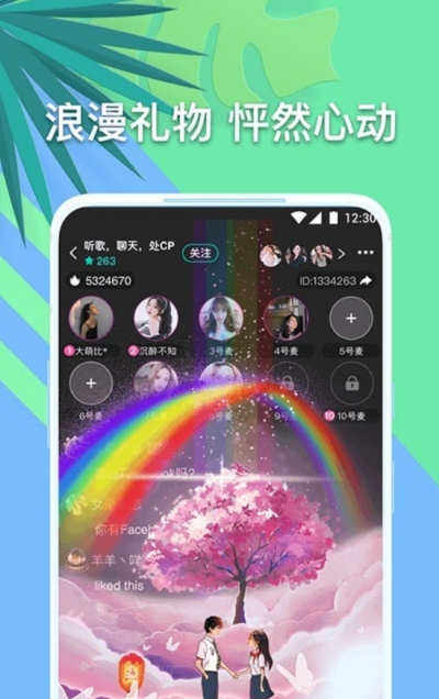 音对语聊app免费下载  v1.0.0图2