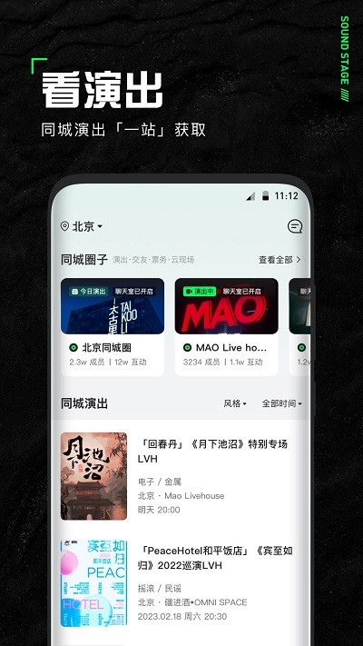 声场app