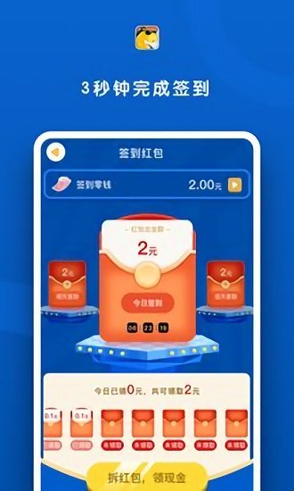 斑马赚钱花手机版  v3.42.03图2