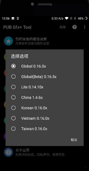 地铁逃生内置悬浮修改器app