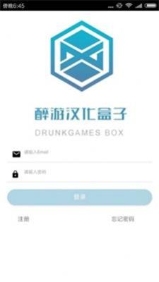 醉游汉化盒子app破解版  v1.46.00图3