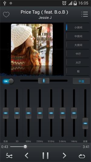 EQ音乐安卓版  v2.9.21图1