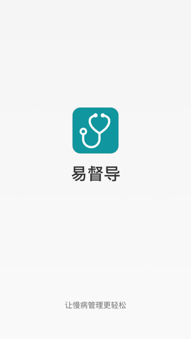 易督导医生版app