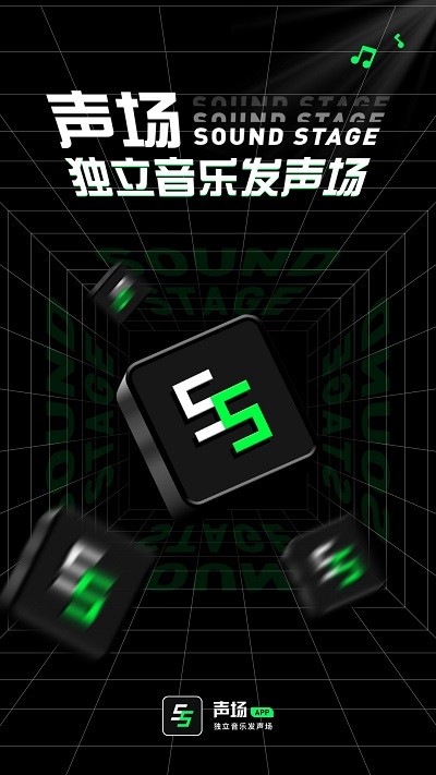 声场app  v1.1.10图2