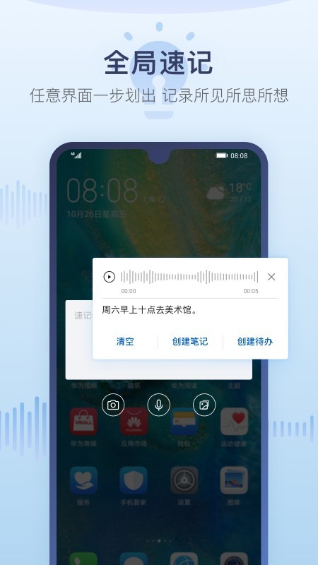 华为备忘录app  v12.1图3
