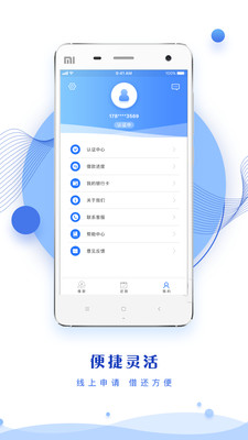 安鑫花app  v3.5.3图1