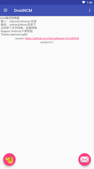 droidncm手机版  v3.1图1