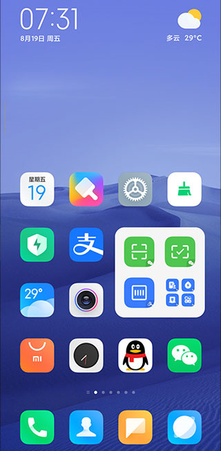 系统桌面2024  v4.40.0图1