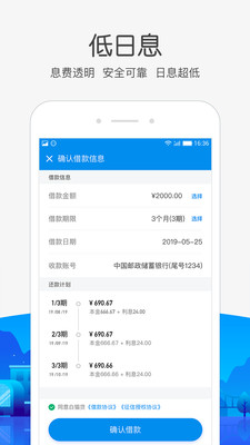 白猫贷借款手机版  v1.2.1图4