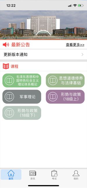 思学堂app  v2.3图1