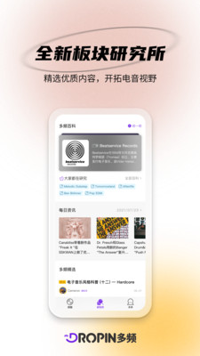 DROPIN多频2024