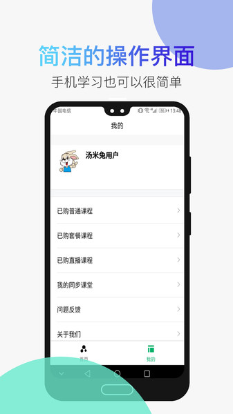 河马乐手  v1.2.6图3