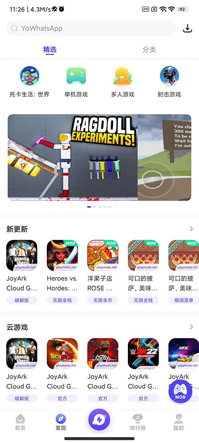 地铁跑酷Playmods破解版  v2.5.4图1