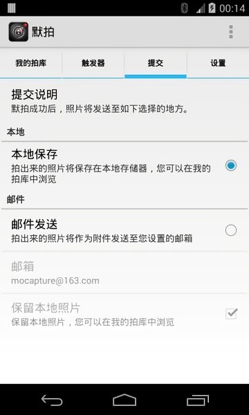 默拍app  v2.2.5图3