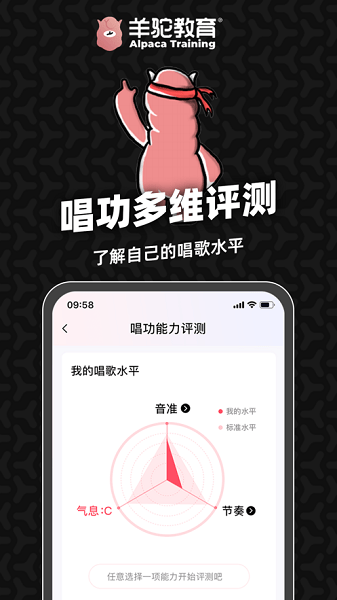 羊駝愛唱歌  v2.2.3圖3