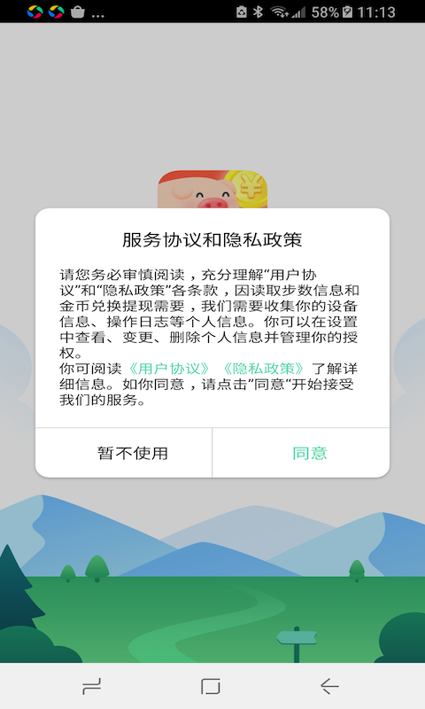 八戒乐走最新版  v1.0.8图1