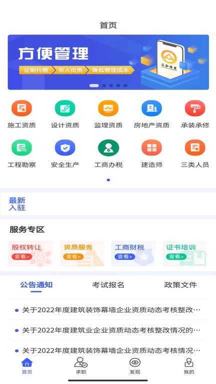 众企维盟