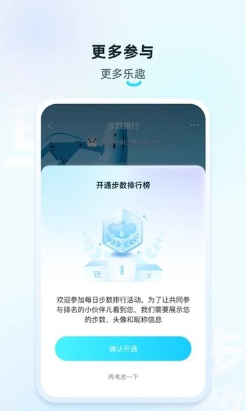 拉卡拉手环客户端  v1.2.0图1