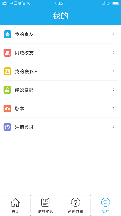 掌上迎新重庆商务职业学院  v2.0.30图2