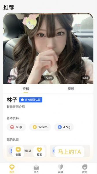 UU玩伴手机版  v1.0.0图1