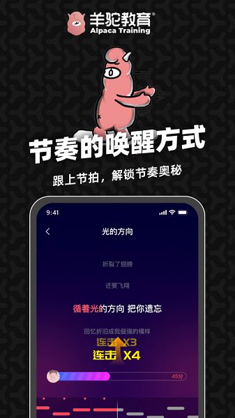 羊駝愛唱歌