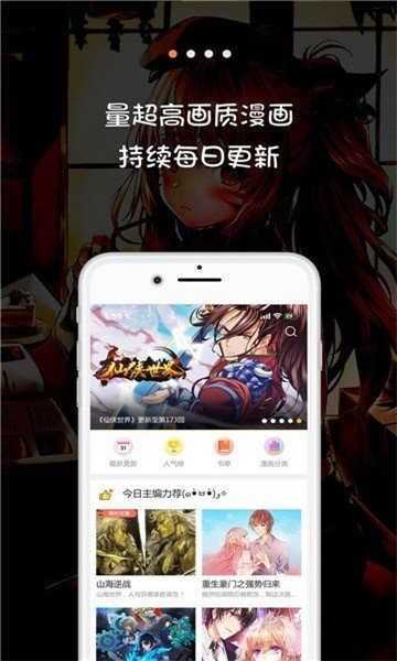 jk漫画天堂免费版  v3.5.3图2