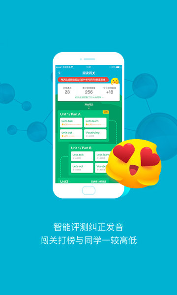 金太阳点读宝小学英语  v2.4.3图1