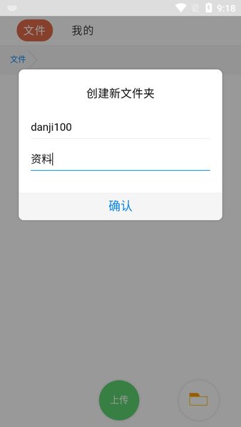 蓝奏云手机版  v11.53.1图1