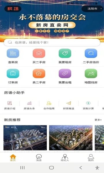 房谱  v3.9.9图2