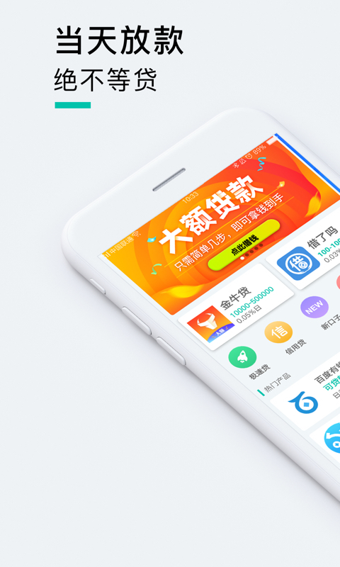八秒贷安卓版  v2.0图2