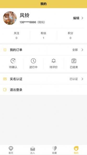 UU玩伴手机版  v1.0.0图3