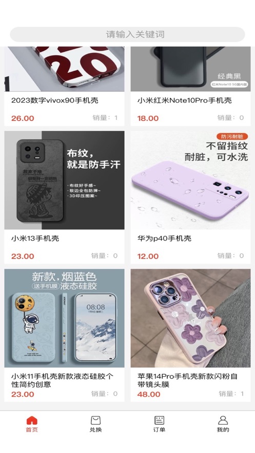 云尚商城app  v1.4图3