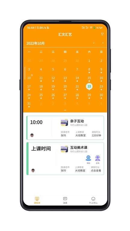 汇文汇艺
