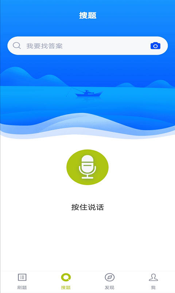 高鐵乘務員題庫  v3.6.0圖2