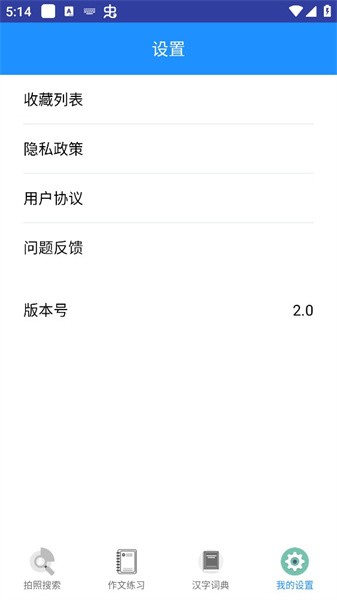 作業答案輔導  v2.0圖3
