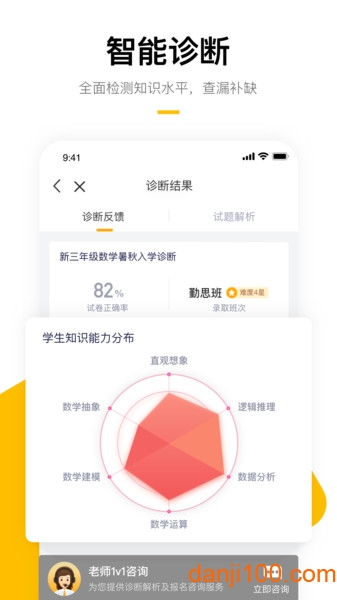 学而思培优最新版本  v7.60.1图2