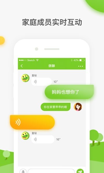 童秘智能机器人  v1.6.1图1